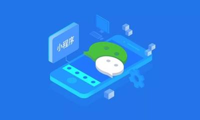 春節期間微信小程序將暫停審核;微信&ldquo;九宮格&rdquo;下線摩拜單車
