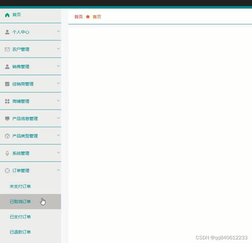 基于SpringBoot、Vue與UniApp的微信小程序多商家農產品商城購物系統